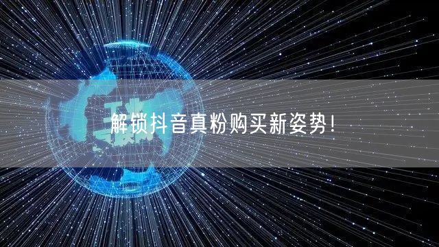 解锁<a href=