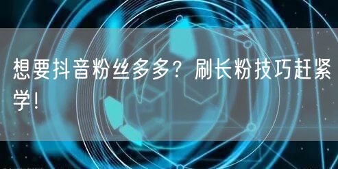 想要<a href=