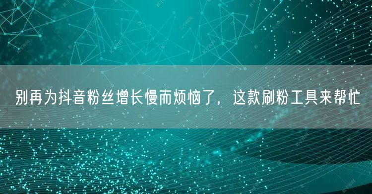 别再为<a href=