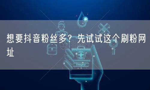 想要<a href=