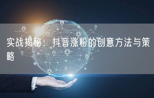 实战揭秘：<a href=