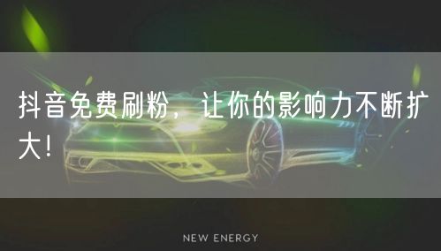 抖音<a href=